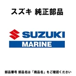 57610-87L00-000 Suzuki Shaft,propeller 5761087L00000, New Genuine Oem Part. Fixed Price $271.93.